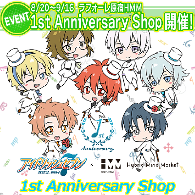 アイドリッシュセブン（アイナナ）』HMMとのコラボで1st Anniversary Shopがラフォーレ原宿にオープン【ビーズログ.com】