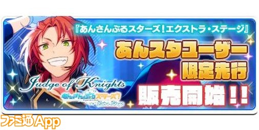 あんスタ！』舞台“あんステ”最新公演チケットが先行販売スタート！ 期間は6/26まで【ビーズログ.com】