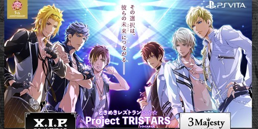 ときめきレストラン Project Tristars をひと足先にプレイ 6台のカメラがアイドルを追うライブドキュメンタリー ビーズログ Com