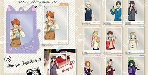 あんさんぶるスターズ！（あんスタ！）』お出かけ先でカレと写真を撮れるフォトコレクションが4月発売【ビーズログ.com】