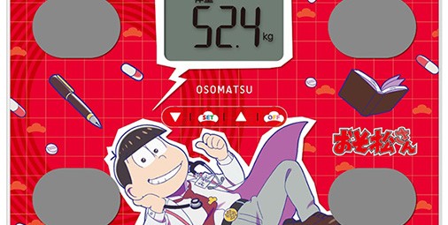 『おそ松さん』タニタコラボの“体組シェー計”がアニメイトにて予約開始【ビーズログ.com】