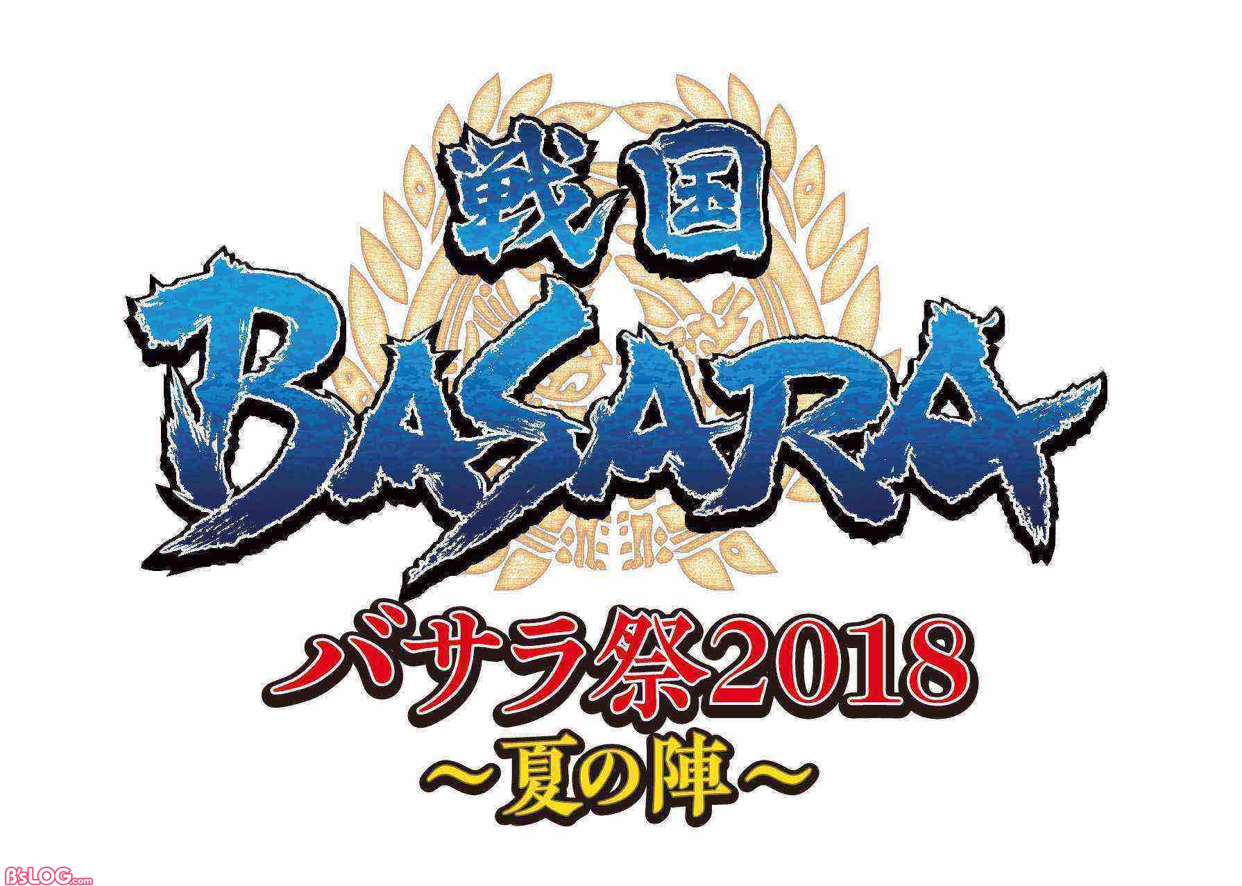 戦国basara バサラ祭18 夏の陣 イベントプログラムやグッズラインナップが公開 ビーズログ Com