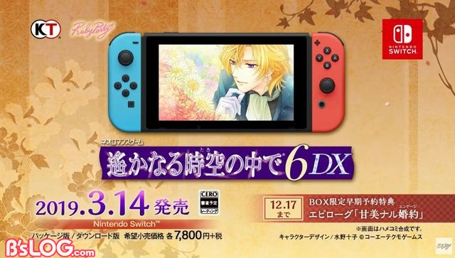 Nintendo Switch『遙かなる時空の中で6 DX』PV第1弾が公開、新ボイスや描き下ろしイベントも【ビーズログ.com】