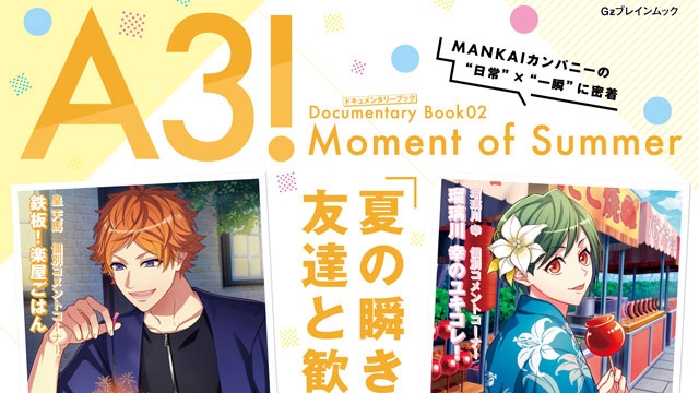 01 moment of spring 02 moment of summer 連動購入 両面ミニポスター