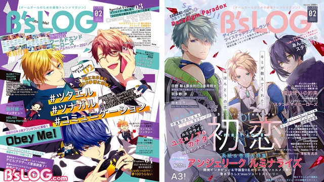 ビーズログ2月号】『アンジェリーク ルミナライズ』＆『Obey Me!』W表紙でお届け！ “初恋-FIRST LOVE-”＆“気になる彼のSNS事情”の 2大特集【ビーズログ.com】